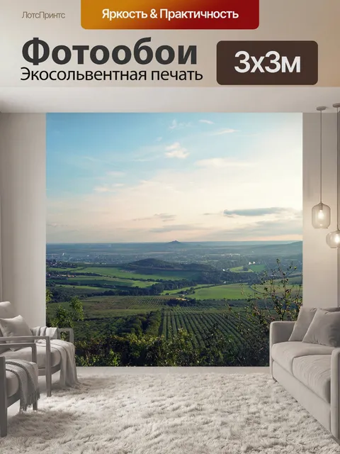 Фотообои Страны