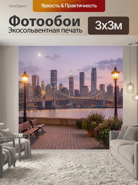 Фотообои Ночной Нью-Йорк с Бруклинским мостом