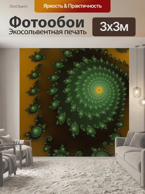 Фотообои Зеленый фрактал спираль