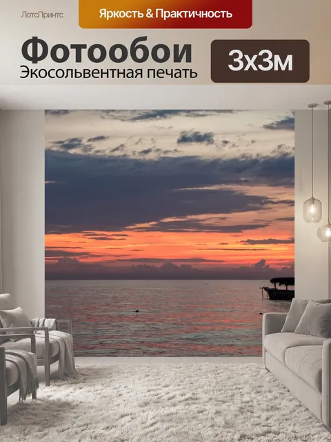 Фотообои Тропический восход солнца