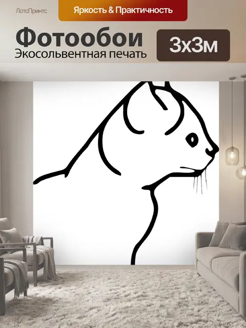 Фотообои Кошка