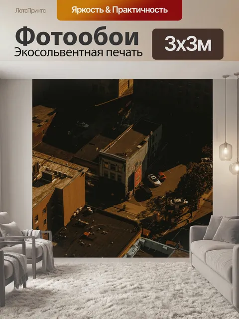 Фотообои Настроение