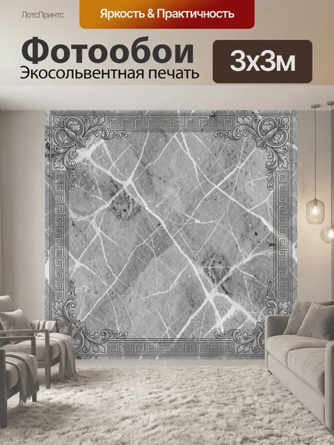 Фотообои Серый мрамор с белой сеткой