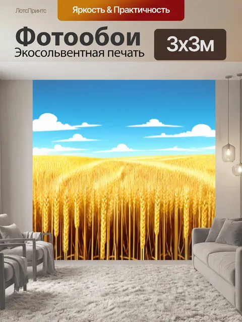 Фотообои природа в стиле плоский, золотое поле пшеницы, ветер колышет стебли и облака в небе