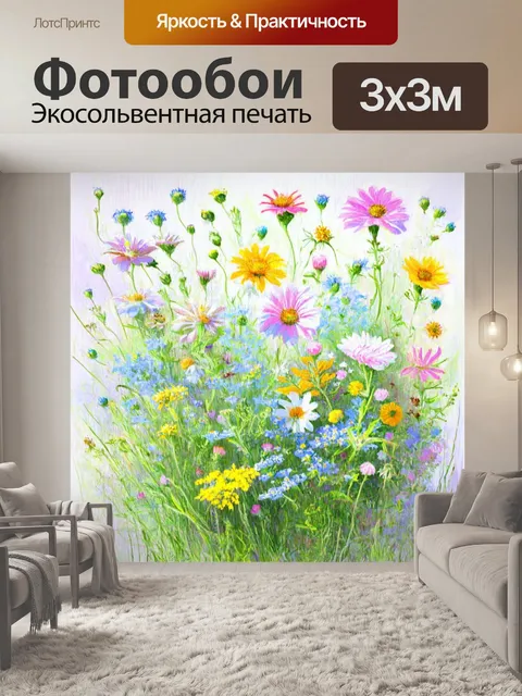 Фотообои цветы в стиле пастельный рисунок, с полевыми цветами в свободной композиции на светлом фоне
