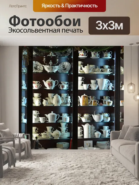 Фотообои Выставка