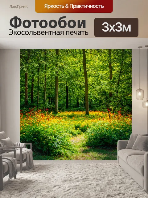 фотообои лес в стиле baroque