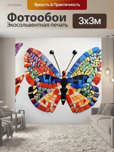 Фотообои бабочки из мозаики