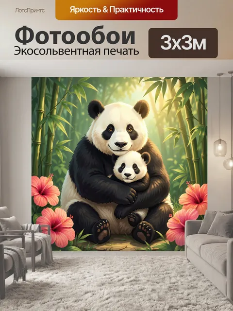 Фотообои Панда с детёнышем в бамбуке