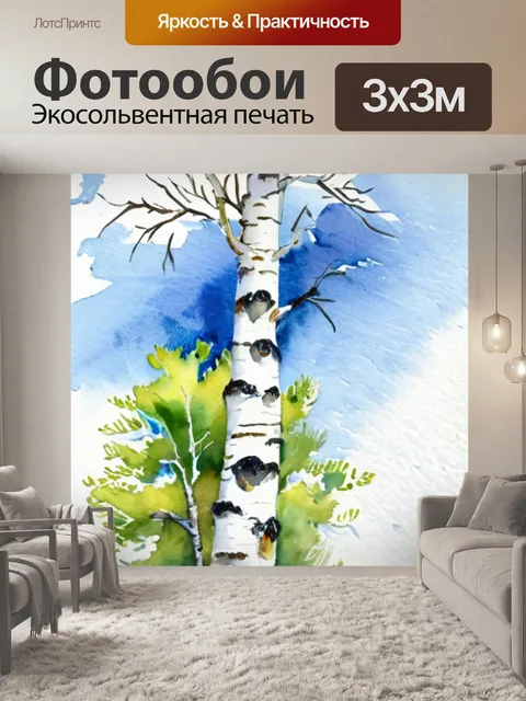 Фотообои старая береза