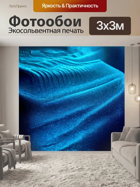 Фотообои ноты, словно морские волны, раскатываются по пяльцам синего бархата