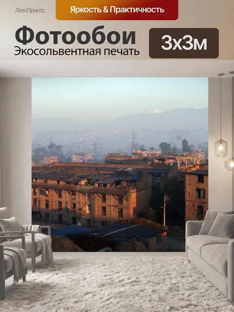 Фотообои К северу от долины