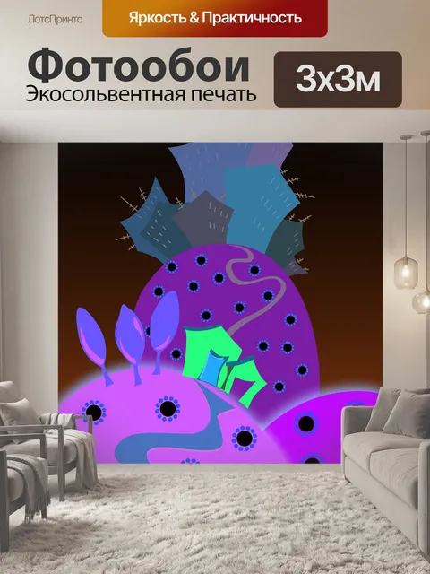 Фотообои Зеленые холмы