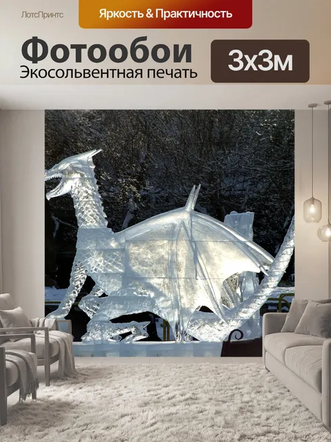 Фотообои Ледяные скульптуры