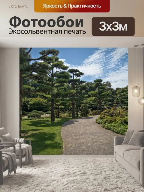 Фотообои Японский сад