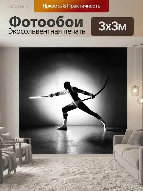 Фотообои фехтовальщик в динамичной позе парирует атаку, его меч отражает проблески света