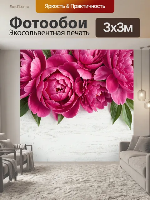 Фотообои Яркие розовые цветы на белом фоне