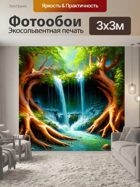 Фотообои прекрасный водопад, создающий мягкий шум, омывающий старые корни деревьев и наполненный чудесами земли