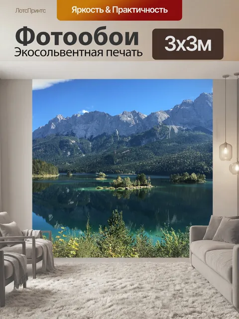 Фотообои Природа