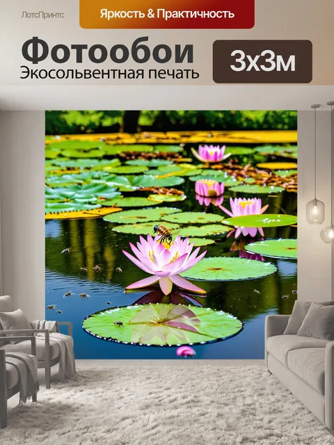 Фотообои весна, яркий солнечный день, стеклянный пруд, лотосы на поверхности воды, пчелы летают над цветами, ухающие…