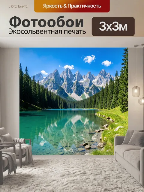 Фотообои Альпийское озеро у скал