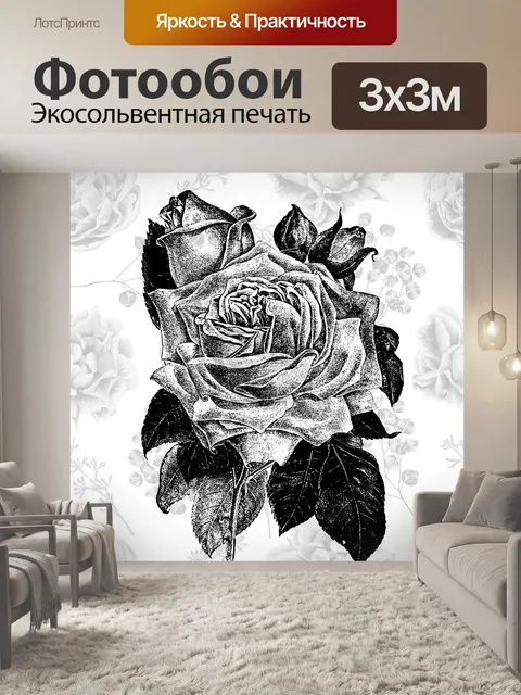 Фотообои Винтажная роза