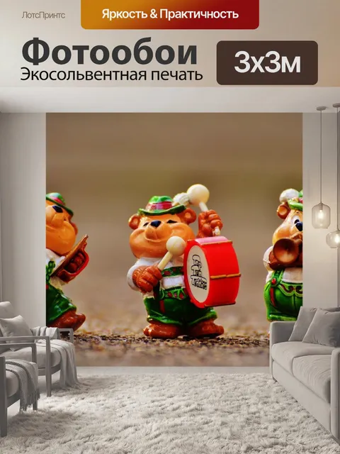 Фотообои Нести