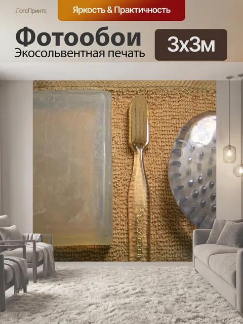 Фотообои мыло, зубная &amp; Nailbrush, ткань