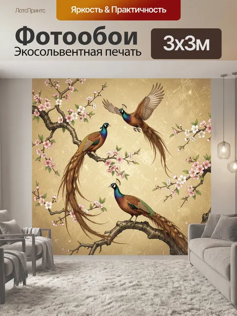Фотообои Павлины на цветущих ветвях