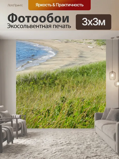 Фотообои Агуаниш в сентябре - 2