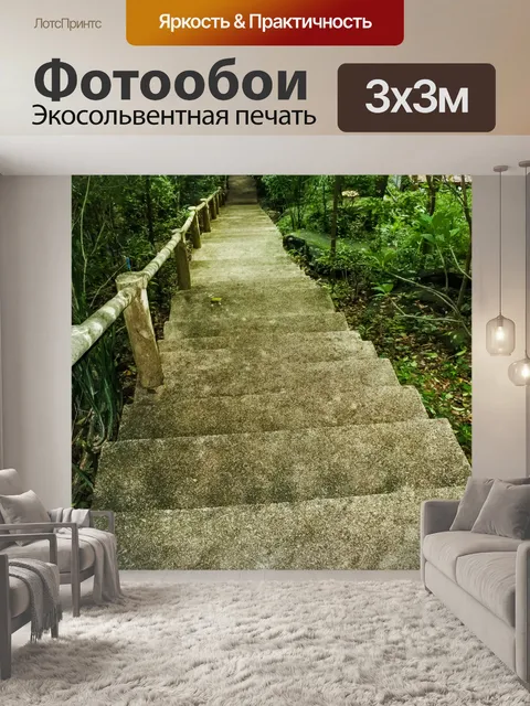 Фотообои Пейзажная дорожка зеленого парка