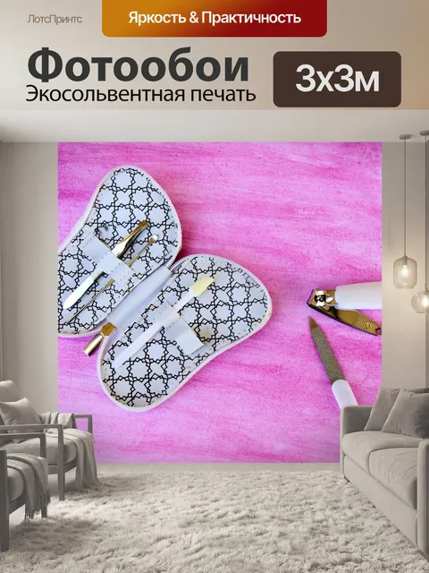 Фотообои Маленький маникюрный набор с розовым