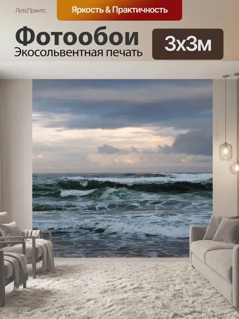 Фотообои Восход