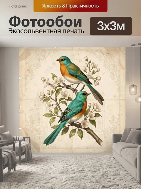 Фотообои Две бирюзовые птицы на ветке