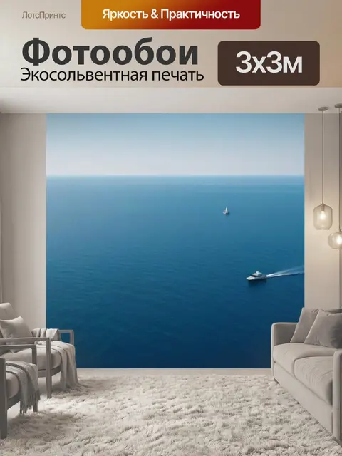 Фотообои спокойное утреннее море с лодкой на горизонте
