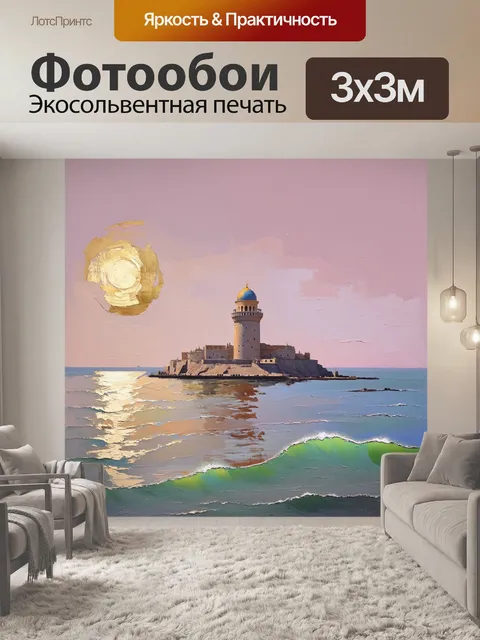 Фотообои в панорамном виду на девичью башню в стамбуле