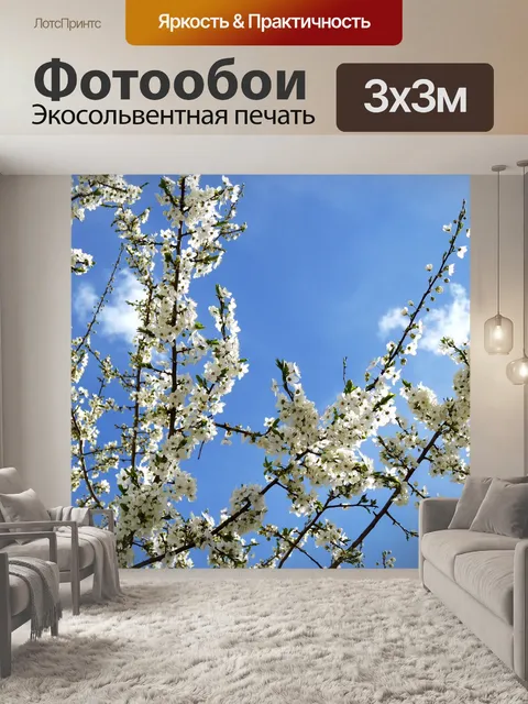 Фотообои Яблоня