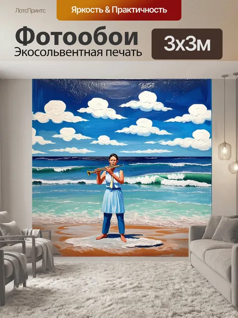 Фотообои сцена с флейтистом, выступающим на берегу моря с волнами, накатывающимися на песок