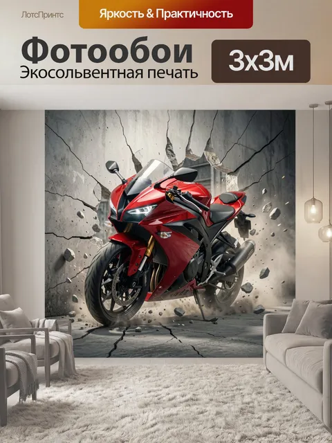 Фотообои Красный спортбайк в разрушенной стене