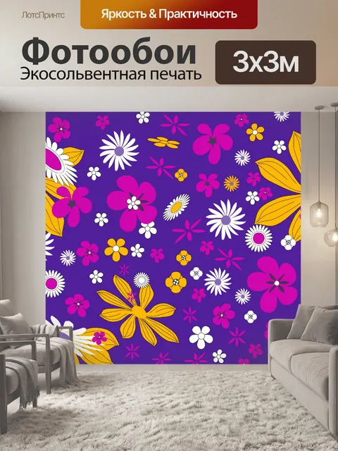 Фотообои Цветочные обои ретро