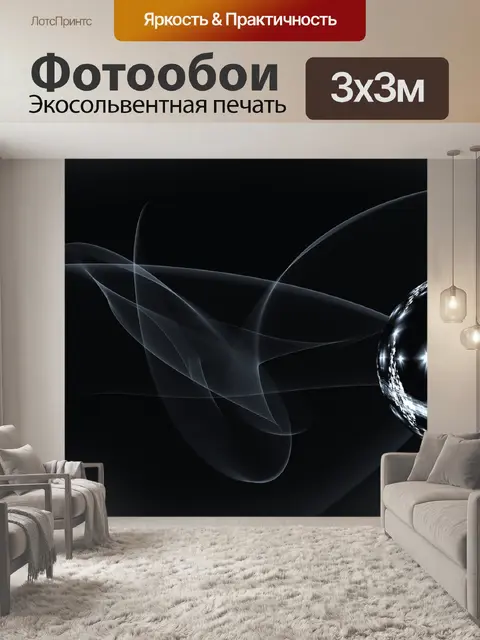 Фотообои Рождество