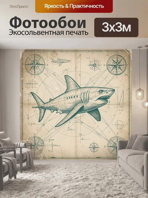 Фотообои Самолёт в навигационной схеме
