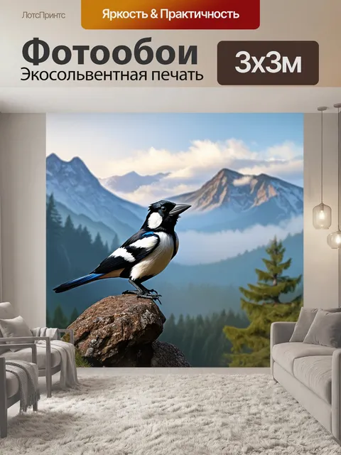Фотообои сорока, сидящая на скале с видом на величественные горы и леса, окутанные утренним туманом