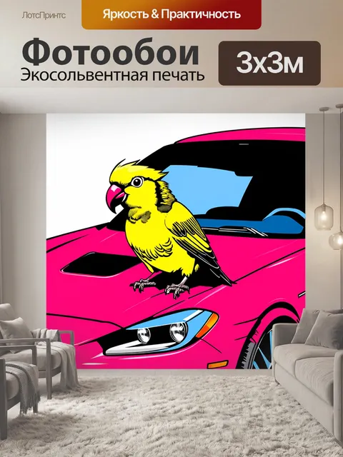 Фотообои изобразите кореллу на капоте спортивного автомобиля