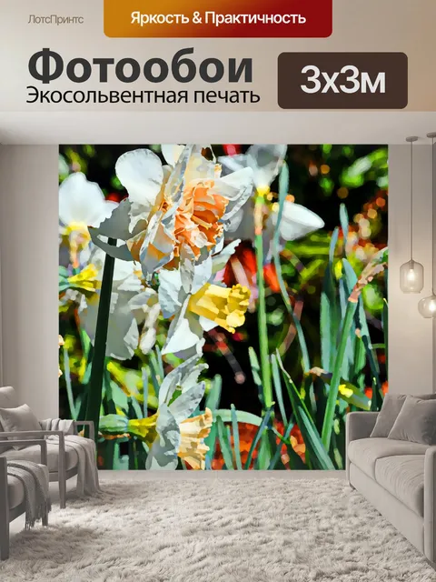 Фотообои Желтый ирисов