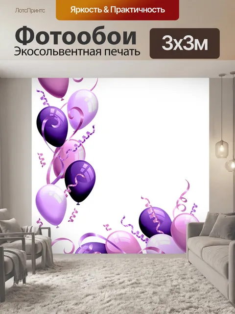 Фотообои Угловой шары