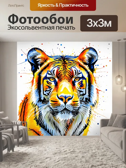Фотообои абстракция в стиле декоративная акварель, натуралистичные изображения животных, интегрированные в абстракцию