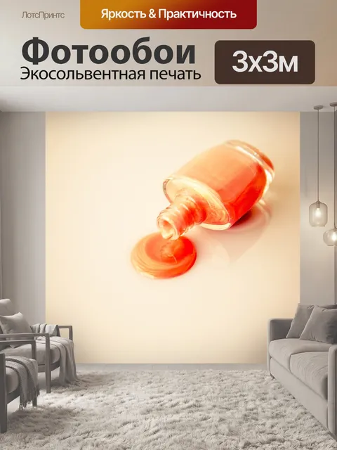Фотообои Лак для ногтей