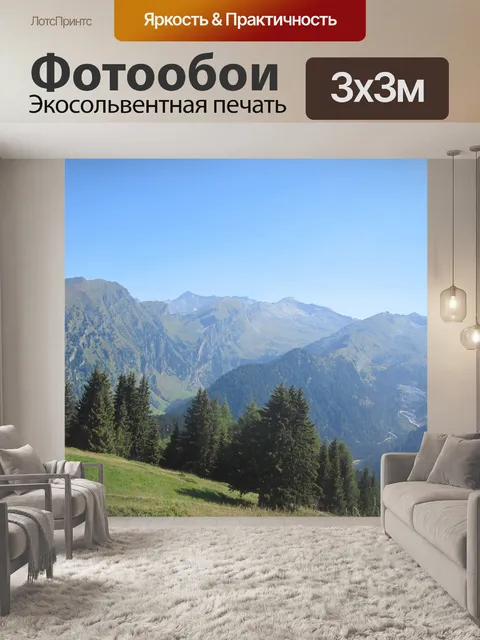 Фотообои Горы
