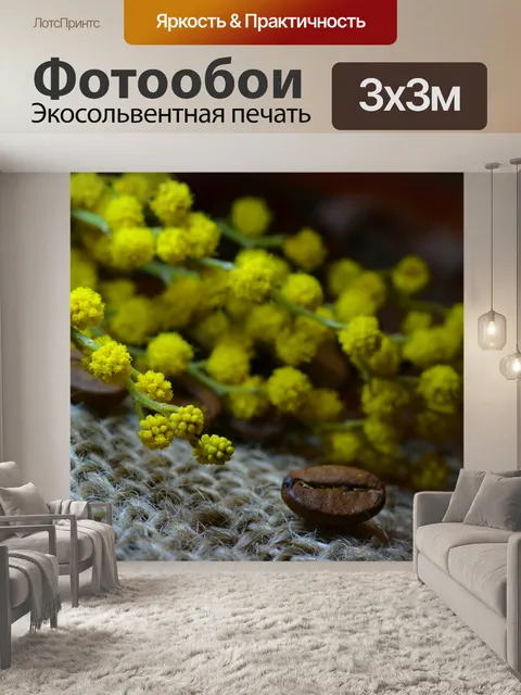 Фотообои Цветы весной, кофе